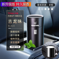 古龙味★除醛散香(加送1瓶补充装) 卫生间大货车小轿车汽车装饰内饰用品大全香水膏摆件去臭异味神器