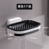 黑色【单抽款 带沥水托盘】1个 香罩盒子挂壁可爱肥皂盒吸盘壁挂式创意沥水架家用香罩卫生间个性