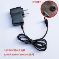 6V圆头充电器 折叠通用计价秤电子型台秤称秤电源线圆孔商用6v充电器头落地电。