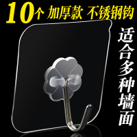 透明加厚超粘 10个装 不锈钢钩 粘钩挂钩乳胶漆粉刷墙壁水泥墙布强力粘胶黏贴白灰免打孔粘墙面勾