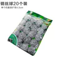 20个清洁球套装 厨房洗碗钢丝球不锈钢清洁球洗盆刷盘子刷碗魔力擦家用清洗锅工具