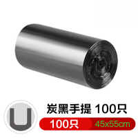 炭黑手提100只 加厚 垃圾袋家用抽绳式手提拉提袋加厚厨房厨余穿绳大中小号分类垃圾袋