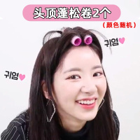 2CM头顶蓬松卷2个 八字刘海卷发圈卷发棒短发用卷头发的卷筒免烫卷发神器卷发筒女生