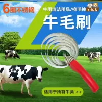 兽羊毛用牛刮牛毛梳用挠梳子牛羊牛毛牛毛器挠牛刷子刮神器子梳毛