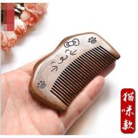 猫咪(简装)长约9cm 养生檀木梳子送妈奶奶生日礼物防静电老人长辈脱发头部经络按摩梳