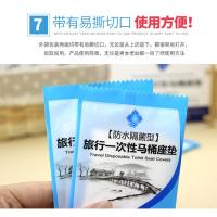 30片(独立包装) 一次性马桶垫PE塑料坐垫旅行旅游产妇防水隔菌便携式厕所坐便套