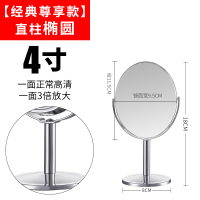 经典体验款4寸直柱椭圆(尺寸小 台式化妆镜桌面大号家用卧室双面可放大台面梳妆台镜子女欧式高清