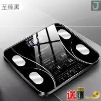 至臻黑(电池款)-ND8 其他 体脂称智能精准减肥家用电子秤智能健康成人女测脂肪称电子体重计智能体脂秤电子秤家用精准体重