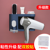 [升级款双胶贴]深蓝色. 吹风机架免打孔卫生间厕所壁挂式洗漱台浴室置物收纳电吹风筒架子