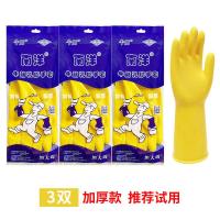 3双南洋100克加厚 S 牛筋乳胶南洋手套橡胶胶皮塑胶防水防滑防冻清洁耐用耐磨加厚浸胶