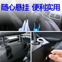 汽车用挂钩座椅背隐藏挂钩车内挂物品挂钩头枕座位靠背车载小挂钩