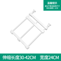 宽24 长(30-42)CM (无扣板) 衣柜收纳分层架伸缩隔板衣橱柜子隔层鞋柜宿舍置物架免钉隔断神器
