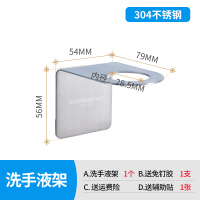 洗手液挂架[内径27mm] 黑色不锈钢沐浴露挂架厕所洗漱台免打孔壁挂卫生间收纳浴室置物架