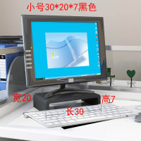 显示器架30*20*7 黑 电脑显示器增高架烤漆键盘垫高支架桌面收纳架电脑底座架子置物架