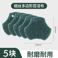5片/细丝多边形百洁布/小号- 绿 百洁布厨房刷锅洗碗布海绵擦不沾油加厚家用刷碗双面清洁用品抹布