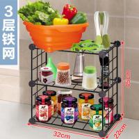 3层 菲斯卡简易组合式铁网创意厨房收纳置物架多功能不锈钢调味品架
