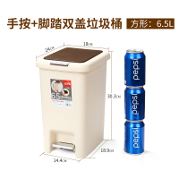 [加厚]双开盖方形6.5L 垃圾桶手按脚踩踏式家用塑料桶卫生间厕所客厅卧室厨房带盖垃圾篓