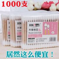 签细头尖头耳朵无菌棉签双头化妆家用女棉棉花木棒枝棒掏耳朵棉。