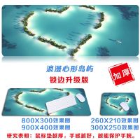 浪漫心形岛屿 260X210X3mm[小号加厚] 名景鼠标垫超大书桌垫女护腕键盘垫办公可爱电脑垫游戏滑鼠垫