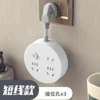 圆白色 三位不带U 短线 多功能插座usb插板带线家用插线板宿舍 学生多用插排插长线拖线板