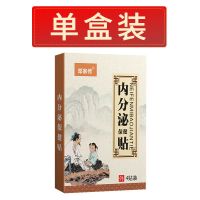 单盒[去水肿] 消除水肿贴去腿肿脚肿脸肿全身下肢浮肿排水肿祛湿消肿无名水肿贴