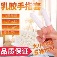 纹绣医院无菌指套 纹身手套一次性手指套 纹绣色料漂唇绣眉手指套