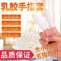 纹绣医院无菌指套 纹身手套一次性手指套 纹绣色料漂唇绣眉手指套