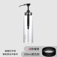 黑色 300ml 蜂蜜瓶挤压分装瓶家用密封玻璃罐玻璃瓶挤酱瓶按压式装蜂蜜的瓶子