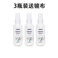60毫升（3瓶装送镜布） 眼镜清洗液护理液镜片清洁剂手机电脑通用镜头屏幕清洁剂6瓶装
