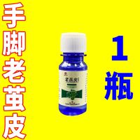 一盒试用装 去除老茧脚茧软化剂脚底关节老茧死皮软化剂手足部脚趾关节老茧液