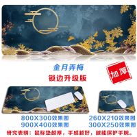 金月弄梅 260X210X3mm[小号加厚] 古风鼠标垫超大书桌垫女可爱护腕键盘垫加厚办公电脑垫游戏滑鼠垫
