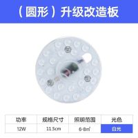 无频闪-12W-白光 led吸顶灯灯板灯芯改造灯条灯盘圆形节能灯珠灯泡模组贴片家用