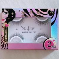 8-13毫米长密翘 妆彩妍假睫毛免胶水3秒速贴自粘式8-13毫米密长翘防水防汗两对装