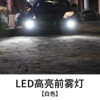 白色[常亮] 12V[常亮]单只价 H3高亮汽车灯泡防雾灯透镜24V前雾灯爆闪灯LED改装灯泡12V前雾灯