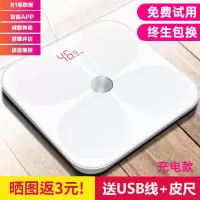 ITO白色充电【减5评价返3】 充电电子秤耐用体重秤成人家用人体秤高精准体重计男女生减肥小型