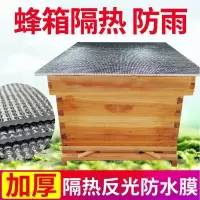 [3mm]50*60cm隔热反光膜 5张 蜂箱防晒隔热板 防雨布 反光膜加厚防水泡沫蜜蜂养蜂全套养蜂工具