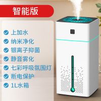 智能/银离子净化抑菌+七彩灯+大喷雾 智能加湿器超大雾量家用静音大容量客厅卧室办公室空气净化香薰机