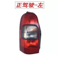 带黄片3.0--普通--正驾驶 适用于GL8尾灯总成GL82.5/3.0老款商务车后尾灯后尾灯后大灯车灯