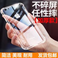 苹果手机壳防摔[加厚款] 苹果6/6S[4.7] 苹果6/7/8手机壳iPhone6splus透明6s防摔x硅胶XR全p