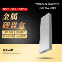 只支持SATA协议的M.2硬盘 银色 橘果m.2硬盘盒nvme转usb3.1 typec外接ngff读取器 Sata笔记