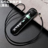 五代 黑色皮套 送挂绳 锐刻5五代幻影保护套relax悦客烟杆皮套悦克烟套挂绳yueke壳relax