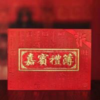 通用礼薄[软壳再送一本] 礼簿礼金本婚礼签到本结婚礼金登记通用人情记账本嘉宾礼簿签名册