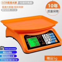 30公斤5g(水果肉类海鲜) 公斤 电子秤商用市斤卖菜水果计价秤30kg家用高精度厨房小型一体精准秤