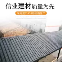3.5mm厚 单拍发一节一片 务必联系客服定制 仿古小青瓦琉璃瓦片树脂瓦厂家直销石棉瓦老房换瓦漏雨屋顶改造用
