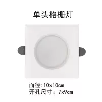 白色10*10单头5w工程款 [白光]6000k 格栅灯15x15嵌入式方形吊顶网格筒灯射灯COB双头斗胆灯