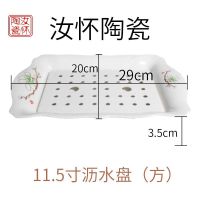 方盘 单个装 汝怀陶瓷双层沥水饺子盘放饺子托盘家用ins风盘子微波炉专用餐具