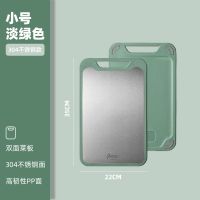 双面小号【22CM*35CM】 奥氏体不锈钢草木绿【双面生熟分开】 双面304不锈钢切菜板家用防霉塑料砧板厨房水果擀面案
