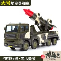地空导弹车[买1送5] 儿童军事玩具车套装男孩小汽车坦克装甲车工程车消防车火箭炮导弹