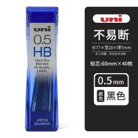0.5黑色[40根/1盒] 日本UNI三菱彩色铅芯0.5-202NDC多彩不易断小学生自动铅笔芯替芯