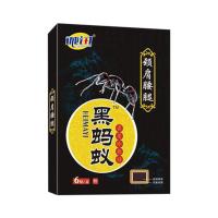 颈肩腰腿痛 黑蚂蚁黑膏贴关节疼痛颈椎肩周腰间盘突出膝盖疼痛骨质增生腰腿疼